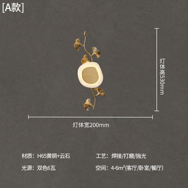 Modern Art All Copper Marble Wall Lamp Bedroom Wall Lamp Living Room Background Wall Decoration Ginkgo Leaf Lighting