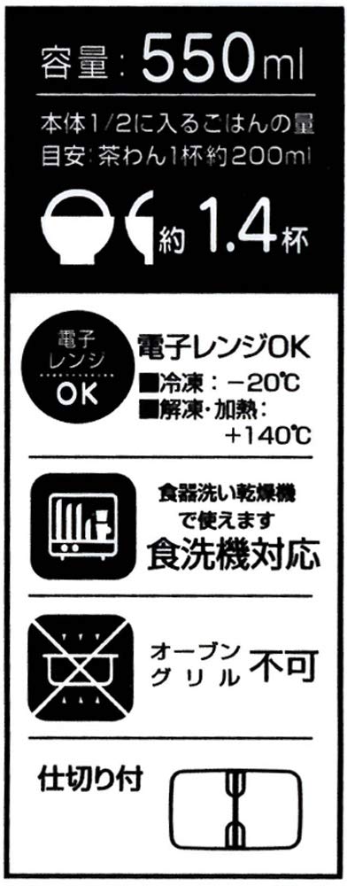 Skater Easy Light Bento Delivery Storage XPM4 Ghibli & Box, Medium, Microwave-Safe, 550ml, Kiki's Service, Self-Sealable Container,