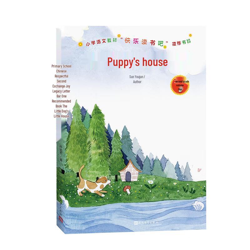 Primary School Chinese Recommended Reading Collection