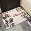 Trend Text Entry Door Floor Mat Silk Ring Floor Mat Household Entrance Non-Slip Foot Pad Dust Removal, Dirt-Resistant And Wear-Resistant Foot Pad