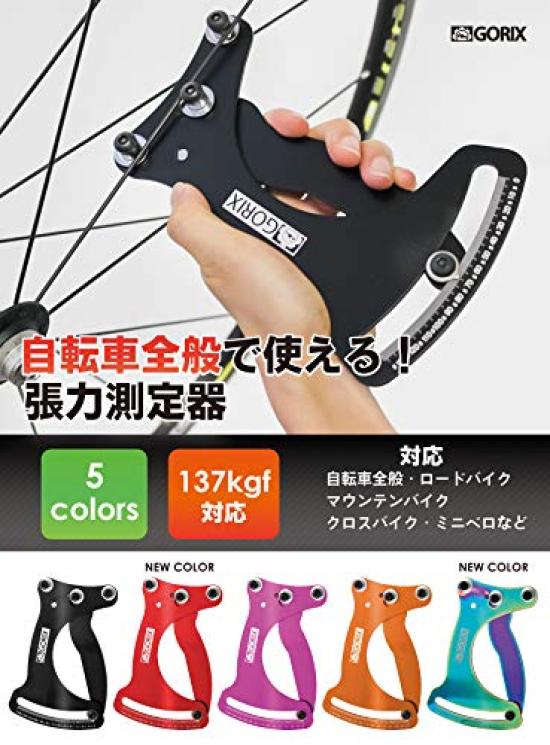 GORIX Spoke Tension Meter Measures Tension up to 137kgf Tension Measuring Road Mountain GT33 Black [Bicycle Instrument] Bike, Bike, etc.
