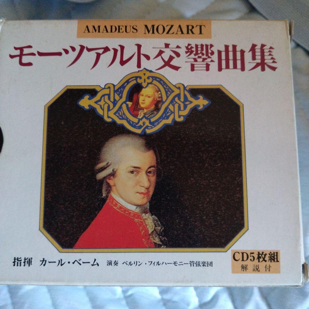 

[USED] 200th Anniversary After Death Mozart Symphony Collection Karl Boehm