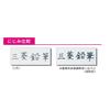 Mitsubishi Pencil gel ballpoint pen refill Signo 0.5 black 10 pieces UMR5.24