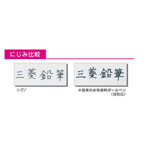 Mitsubishi Pencil gel ballpoint pen refill Signo 0.5 black 10 pieces UMR5.24