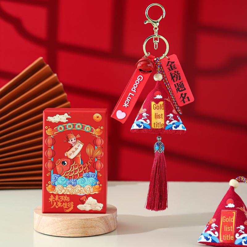 Drachenbootfest Hochwertiges Zongzi-Geschenkset: Inspirierender Beutel-Schlüsselanhänger-Anhänger für Jinbang Gaokao