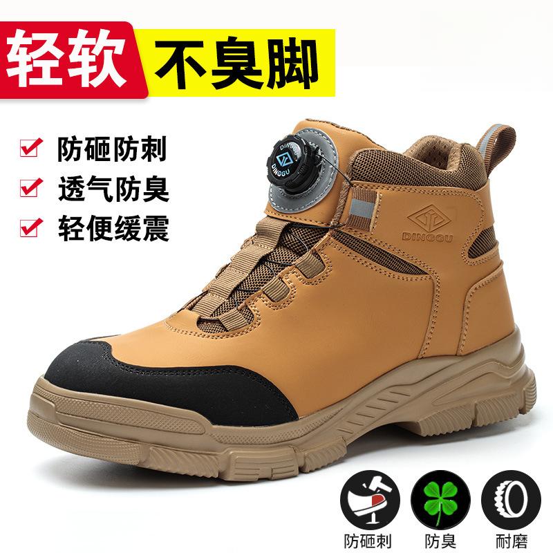 Men Mountaineering Non-slip Wear Resistant Safety Work Shoes Anti Smashing Anti-puncture Rotating Buttons Labor Protection Boots
