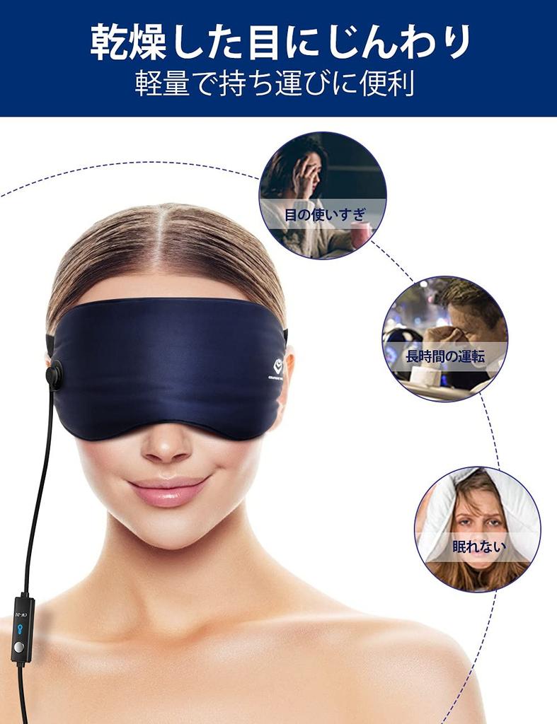 GRAPHENE TIMES Pure Silk Hot Eye Mask with Graphene USB 3 Temperature Adjustable Soft Perfect for Restful and Business Blue Heating, Powered,