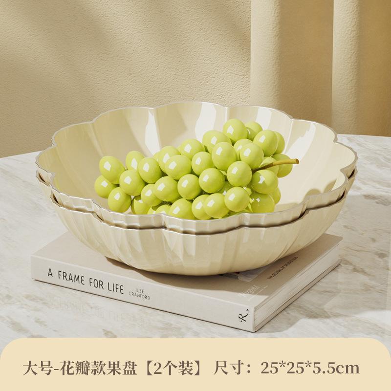 Premium Fruit Plate Household Living Room Coffee Table Fruit Plate Cream High-Grade Fruit Basin High Value Fruit Basket Fruit Basin