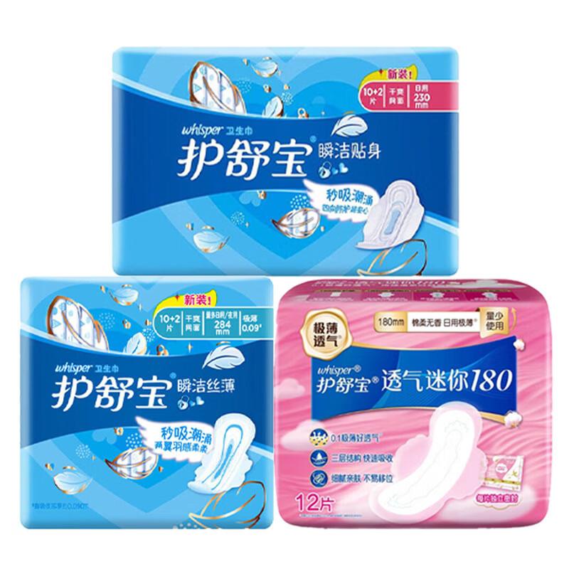 Whisper Sanitary Pads Variety Bundle