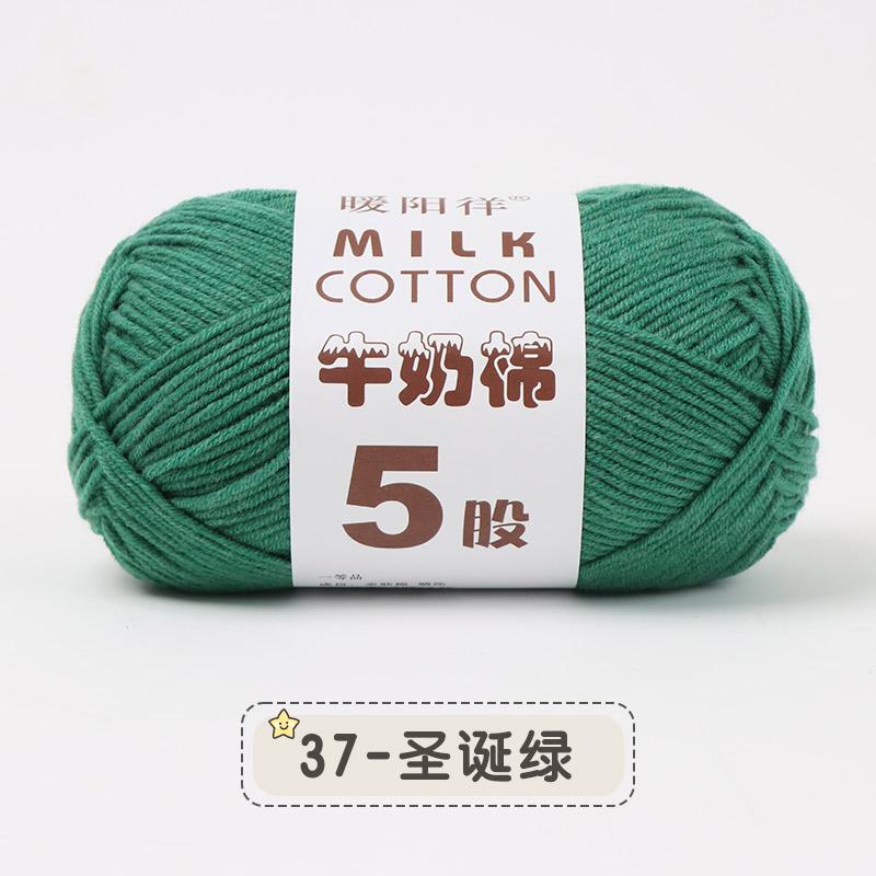 100g 5-fädig Mehrfarbig Seide Milchbaumwolle Garne zum Stricken Pullover Mütze Puppen Weich Warm Babygarn zum Handstricken Häkelgarn