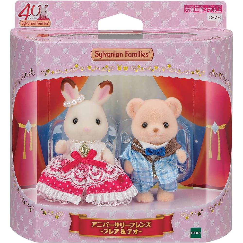 Sylvanian Families Anniversary Friends Flare & Theo Doll Set C-76 ST Mark Certified Toy for Dollhouse Ages 3+