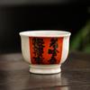 Grass and Wood Ash Creative Antique Handwritten Calligraphy Master Cup Household Teacup Tea Cup Bubble High-end Single Cup Gift