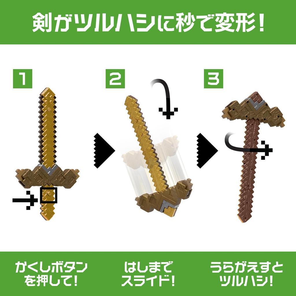 Mattel Minecraft Weapon Transforms in Sword and Pickaxe Figure for Ages 6 and No Batteries JKC15 Seconds! Kids, Up, Brown, Required,