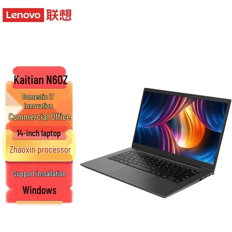 Lenovo KaiTian N60Z Domestic Laptop (CN version)
