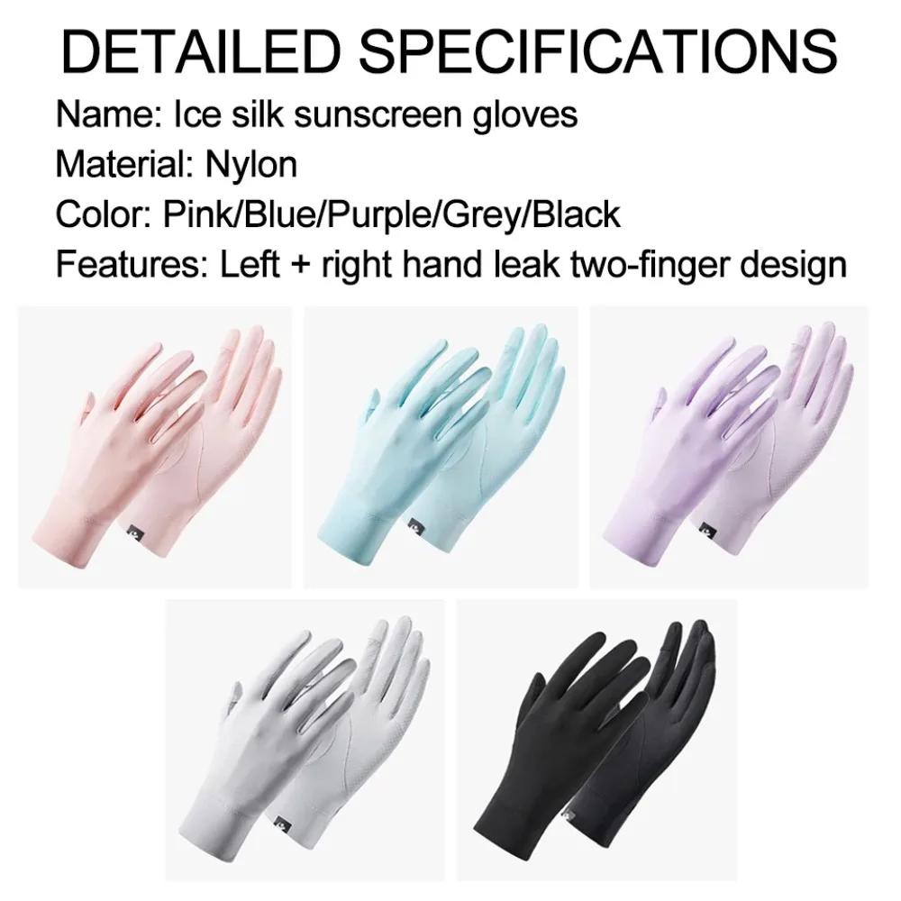 Highly Elastic Anti-uv Ice Silk Gloves Summer Outdoor Sports Riding Driving Gloves Touchable Flip Finger Anti Slip Gloves