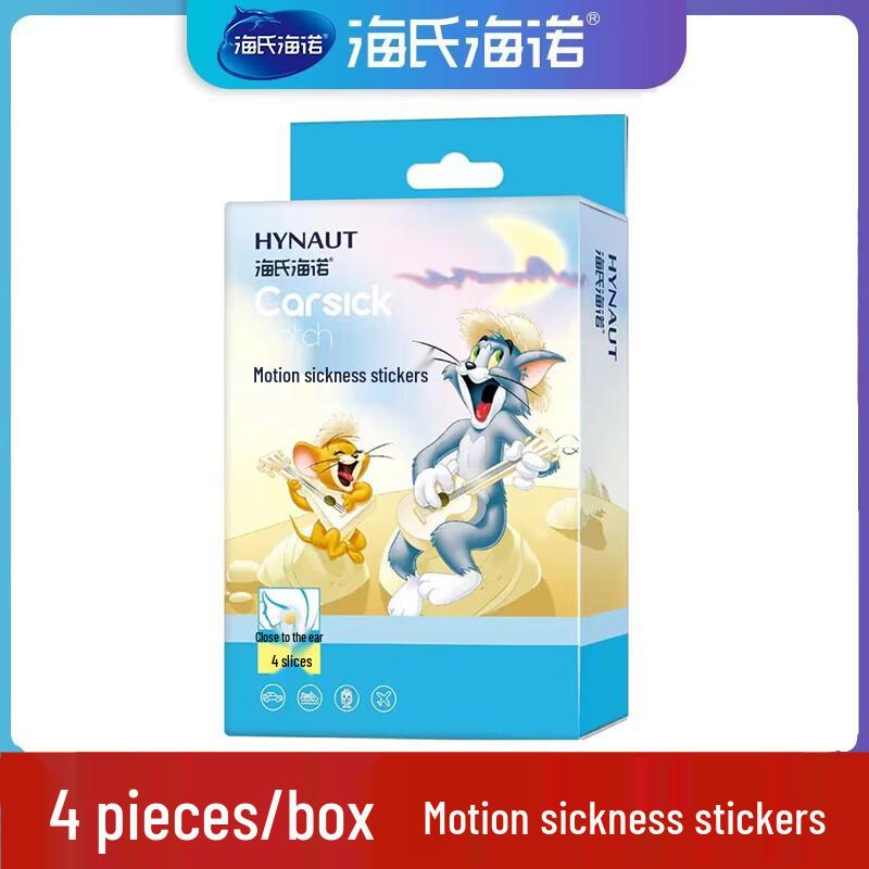 

Haishi Hainuo Motion Sickness Patches