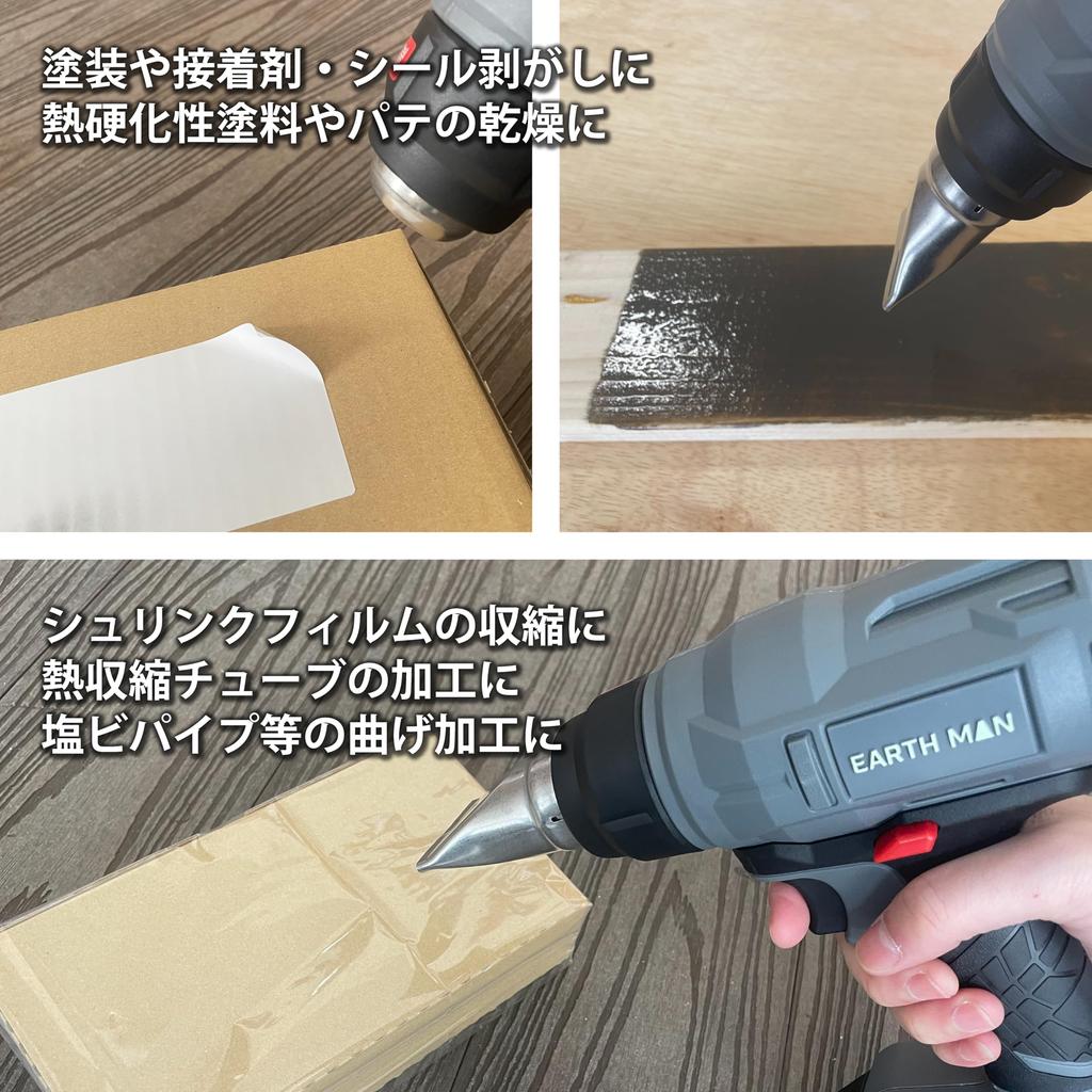 Takagi EARTH MAN SHARE LINK 18V Rechargeable Heat Gun Charger 3 Nozzle Cordless Hot Air Nozzle for Seal Shrink and Packaging SL-HG550-AS