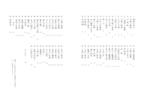 The definitive Japanese sword encyclopedia (new edition): From Kunimitsu and Kanemitsu to Shigeyoshi and Shinkai