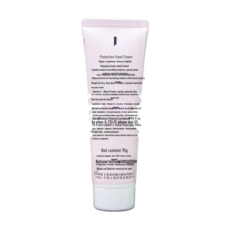 MeiJiaJing Protective Hand Cream