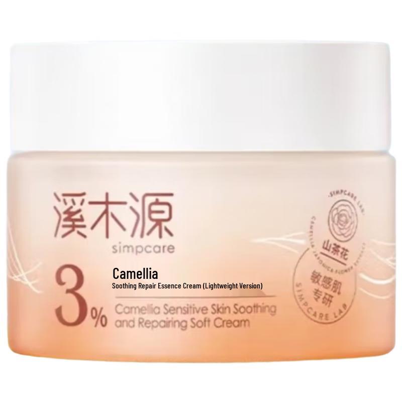 STREAMLAND Camellia Soothing & Repairing Essence Cream