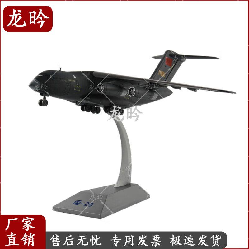 Yun-20 Transport Aircraft Model