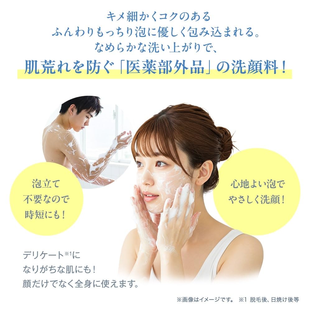 TBC Epiplus Epiplus Wash Foam EX 200mL