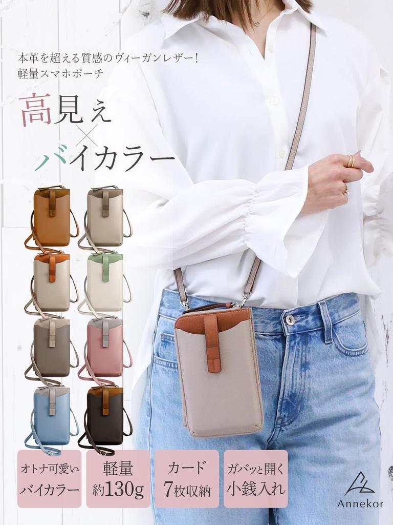 Smartphone Shoulder Bag Smartphone Pouch Shoulder Bag Smartphone Pochette Lightweight Leather Pouch Eco Leather Crossbody Vertical Slim Thin x Light