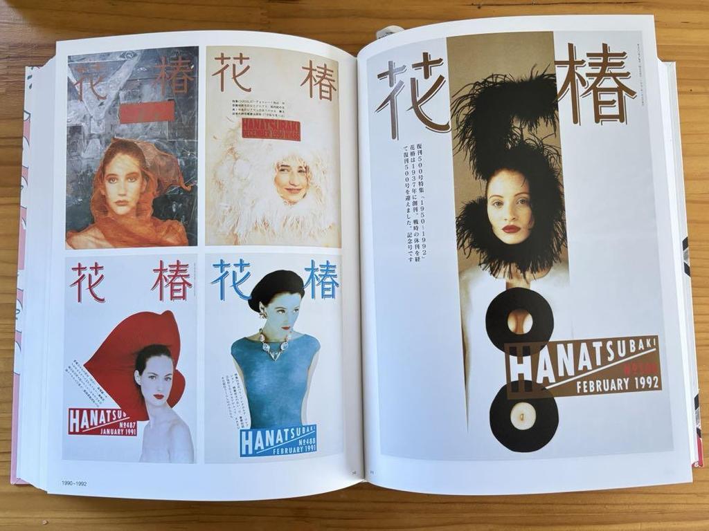 [USED] Masayoshi Nakajo, NAKAJO ADP Design, Works, Shiseido, Hanatsubaki