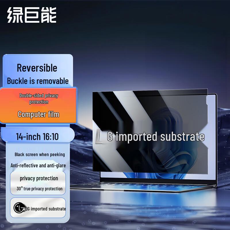 

Llano Laptop Privacy Screen Filter