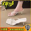 Coarse Heel French Slippers Women's Summer Outer Wear 2025 New Middle Heel One-word Drag Fairy Wind Silver Cool Slippers Women