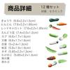 HAMILO Chopstick Vegetable Set of 12 Rests, Motif, Table, Lunch, Dinner,