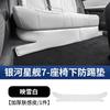 For Geely Starray EM-i EX5 EM-i 2025 2026 Rear Seat Base Protector Mat Anti Kick Cover Car Interior Accessories