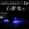 Jimny Nomad Exclusive LED Welcome Lamp Welcome Footwell Custom JIMNY M YOURS. [Dual] [Blue] Lamp, Parts, Accessories, Dress-Up y708-040blue2 [5]-1