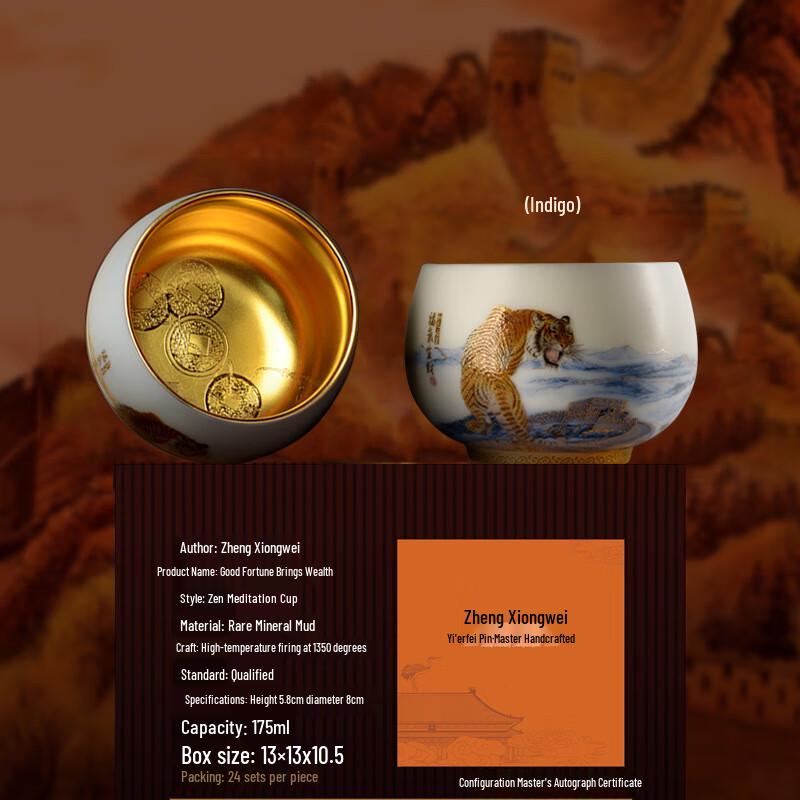 

Sheep Fat Jade White Porcelain Year of the Tiger Teacup