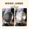 Factory Direct Supply 316 Stainless Steel Wok Double-sided Honeycomb Three-layer Steel Uncoated