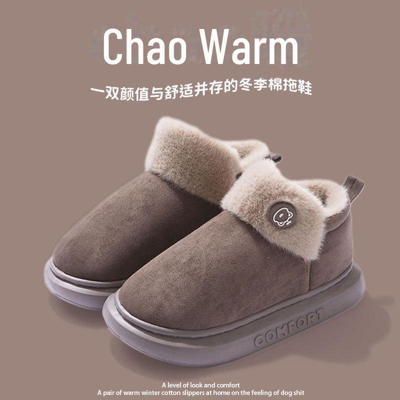 Women's and Men's Indoor Outdoor Cotton Slippers with Heels - Plush Velvet, Thick-Soled for Winter Comfort.