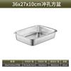 Shaoshan Stainless Steel Rectangular Colander and Drainage Basin