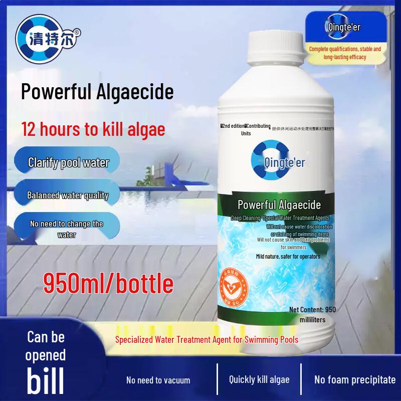 QingTeEr Powerful Pool Algaecide 950ml