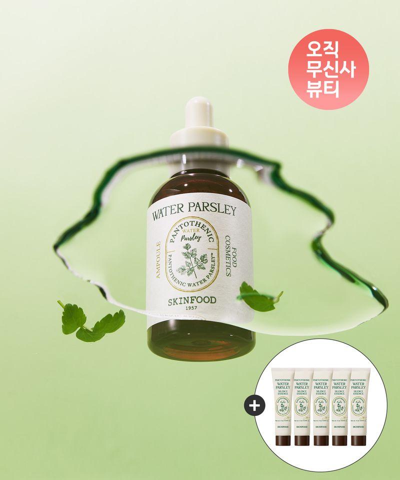 [2 Items] Pantothenic Water Parsley Ampoule + (Gift: 5 Parsley Essence 15ml)