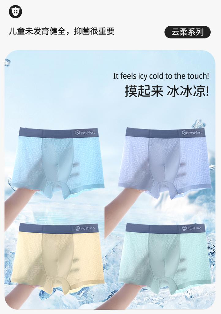Seamless boys' underwear, children's four cornered shorts, teenagers, middle-aged boys, breathable ice silk flat cornered summer thin design