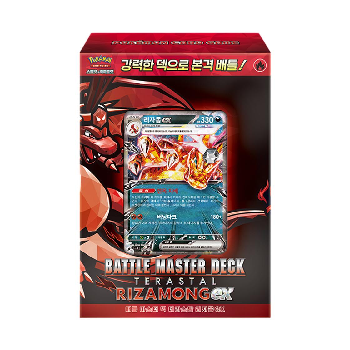 Pokemon TCG Scarlet & Violet Battle Master Deck Terastal Charizard ex Box (Korean Ver.) ONE SIZE