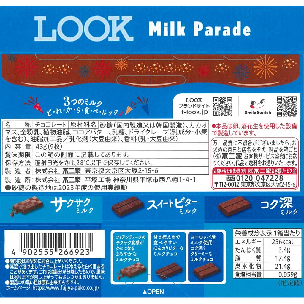 Fujiya Look (Milk Parade) 43g (9 pieces) x 10 packs