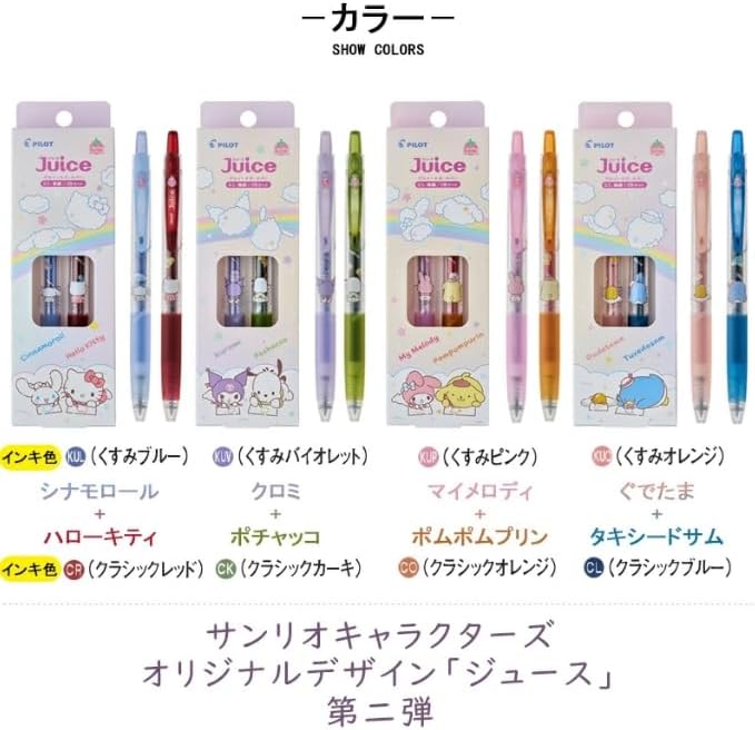 

PILOT Gel Ink Ballpoint Pen Juice Sanrio Characters Friendship Set Melody x 2-Color (My Pompompurin)
