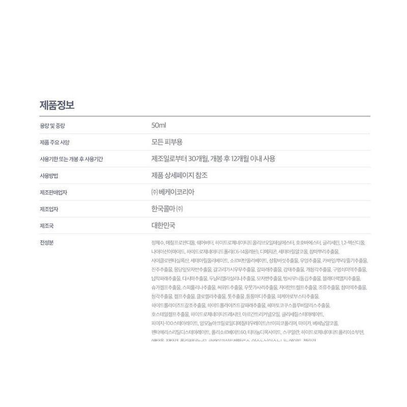 Klavuu White Pearlsation Enriched Divine Pearl Cream 50ml