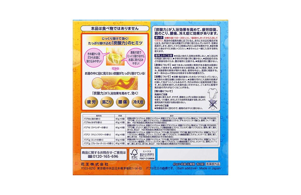 [Large Capacity] Bub Hot & Cool Box, 48 Tablets, Carbonated Bath Salts Assortment [Quasi-drug]