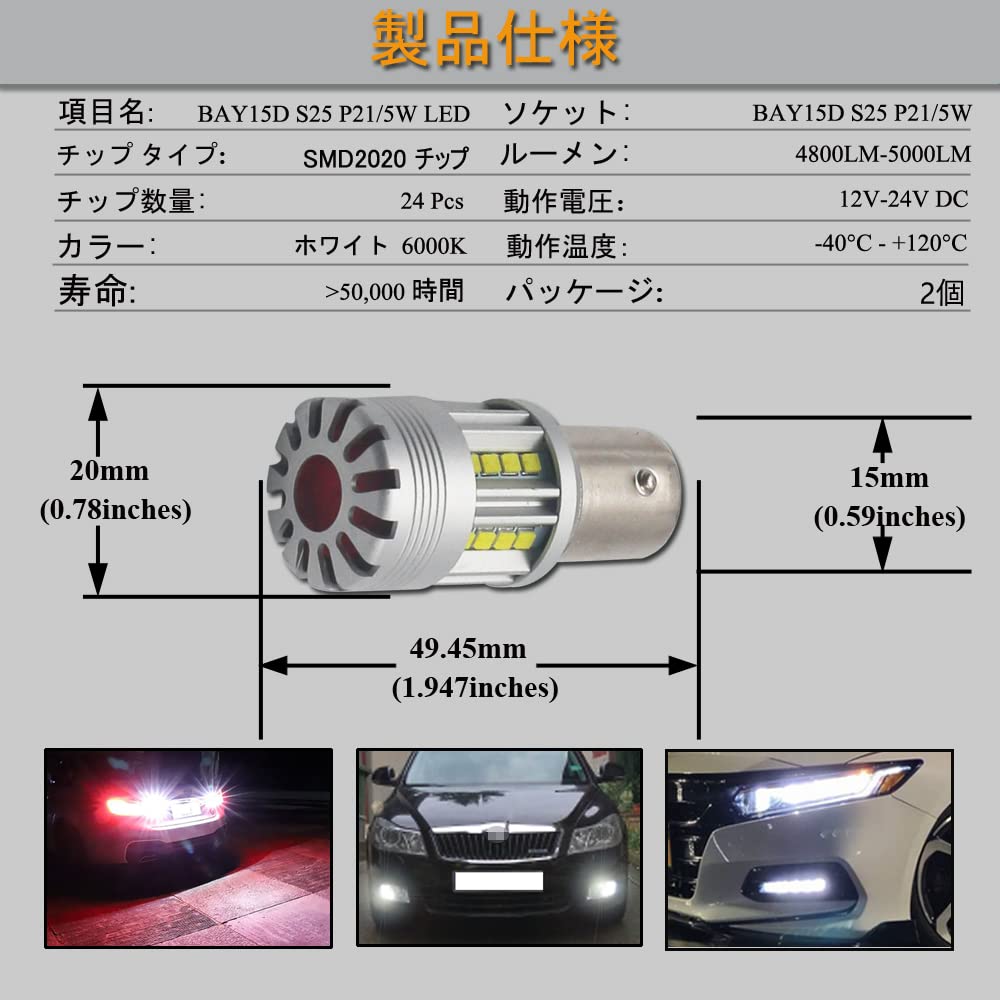Eseastar BAY15D P21/5W S25 LED Double Explosive White Bulb DC12V-24V Daylight Back Lamp Position