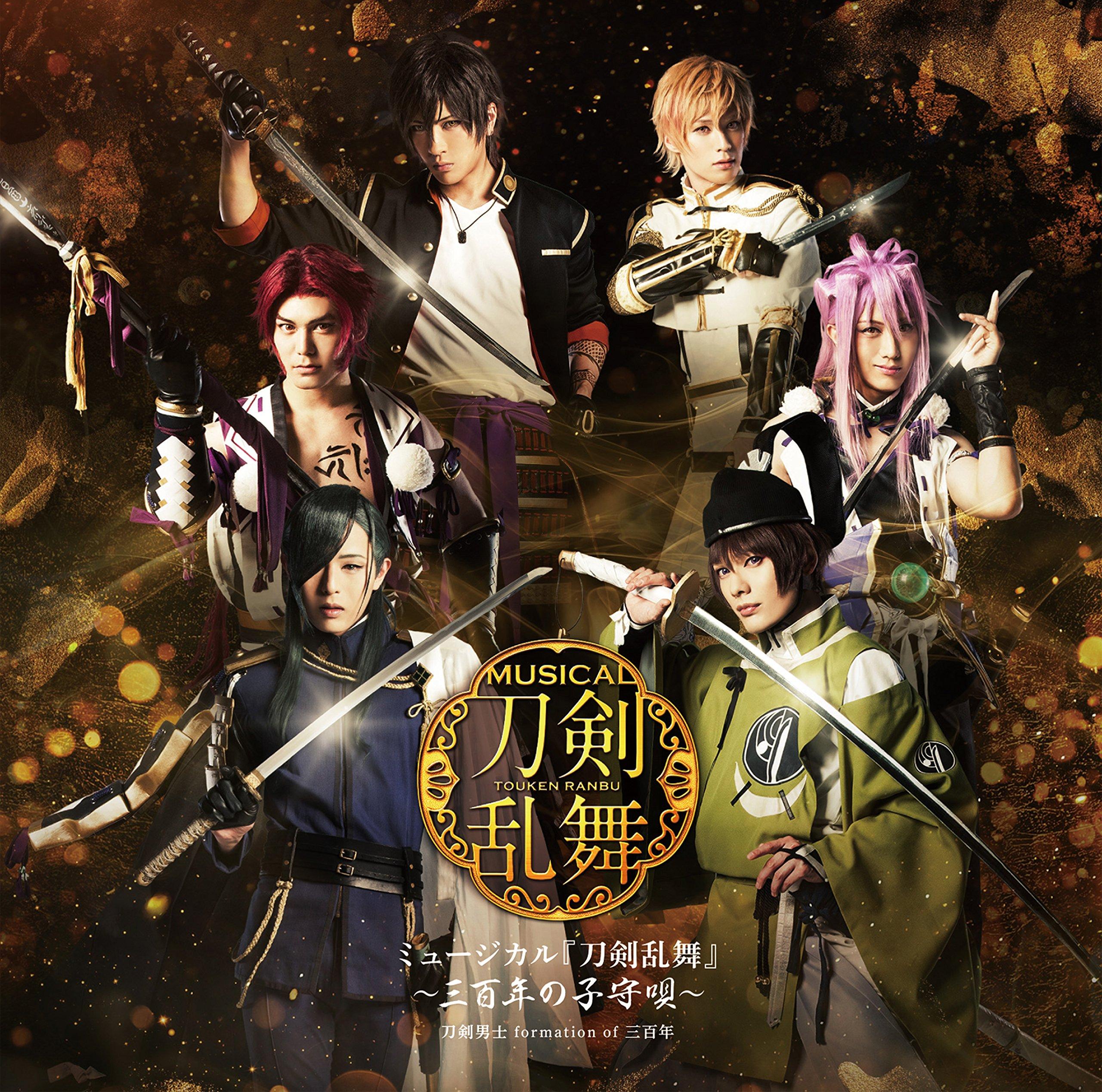 

Musical “Touken Ranbu” ~300 Years of Lullaby~ [Reg