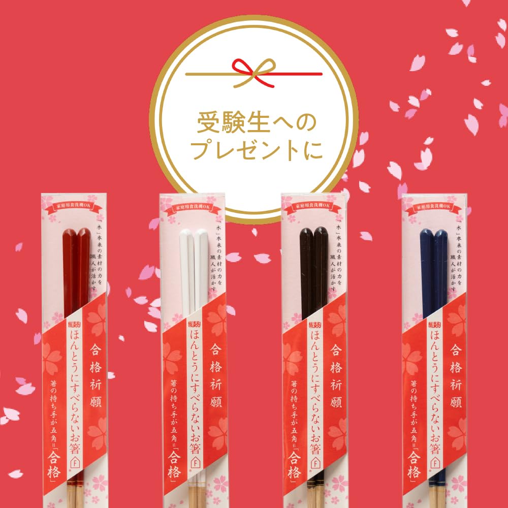 Fujiei Truly Adult Size Premium Pentagonal Handcrafted by Chopstick Made In Dishwasher Non-Slip Chopsticks, 23cm, Red, Design, Artisans, Japan, Safe,