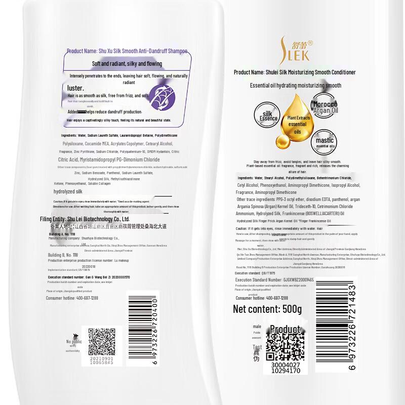 Shu Lei Silk Moisturizing & Smoothing Shampoo and Conditioner Set