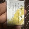 Used Pure Gold Lucky Beckoning Cat, Oval Shape, Lucky Charm, Fortune Goods